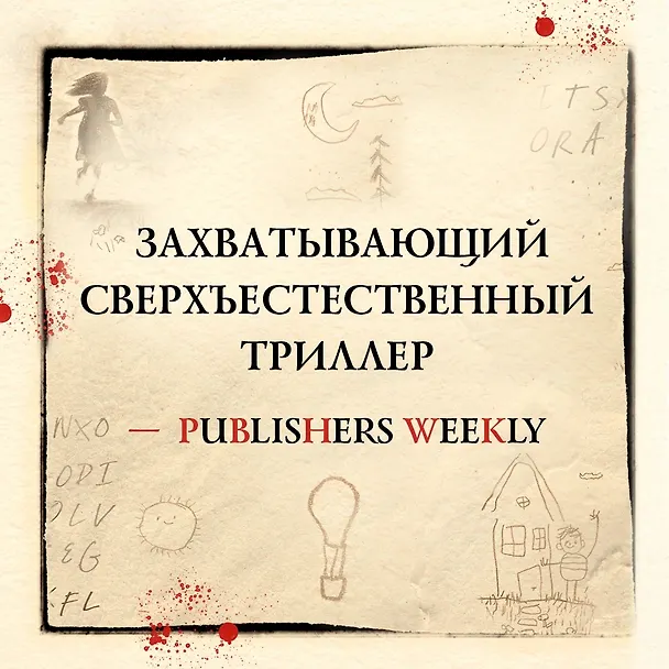 Книга Скрытые картинки (Джейсон Рекулик) — 10