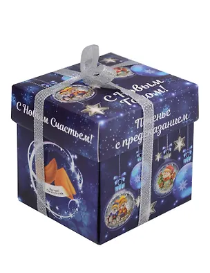 Печенье с предсказаниями Синие шары, 5 штук 3135224