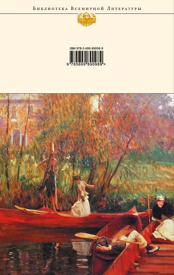 Книга Американская трагедия (Теодор Драйзер) — 2