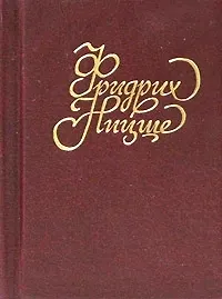 Странствия разума: афоризмы