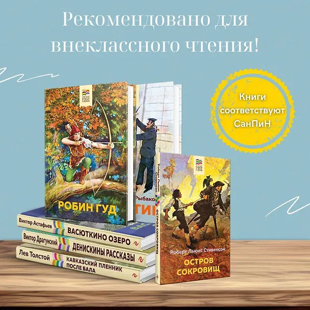 Книга Робин Гуд (Михаил Гершензон) — 6