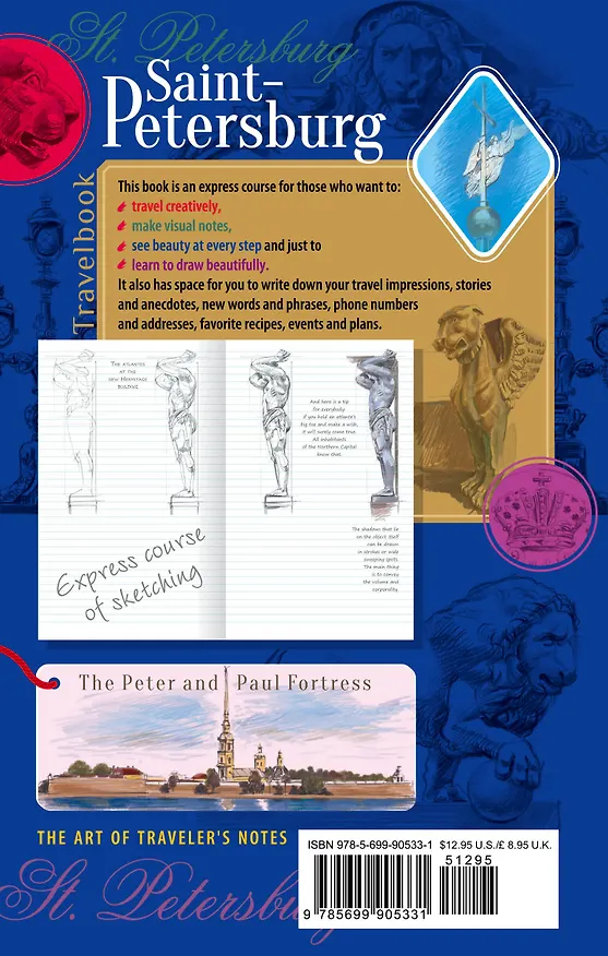 St. Petersburg. The Art of traveler`s Notes Санкт-Петербург. Книга эскизов. Искусство визуальных заметок (на английском языке) (синяя обложка) 334814 — 4