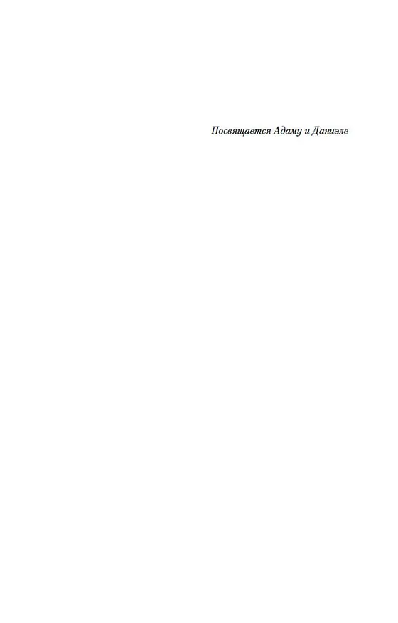Книга Двойник (Тесс Герритсен) — 8
