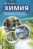Пособие для учителя