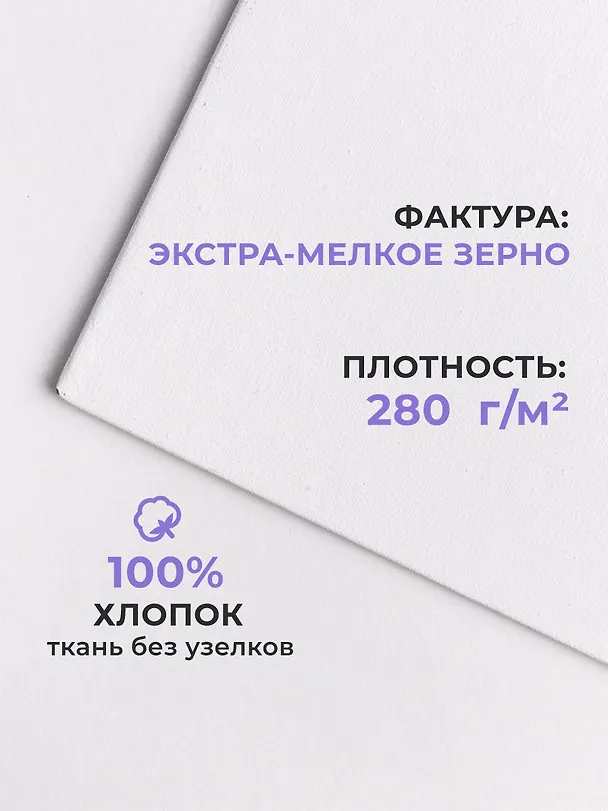 Холст акварельный на картоне, 40 х 50 см 249088 — 3