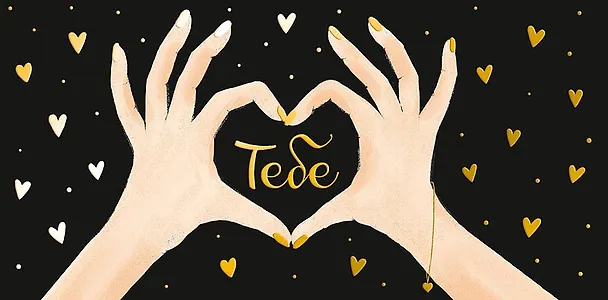 Конверт для денег Тебе код ФК 0315.251 2897231 — 1