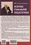 Основы гуманной педагогики. Как любить детей. Книга 2 — 3069888 — 2