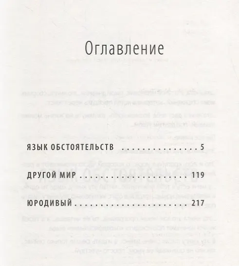 Книга Парадокс (Александр Король) — 2