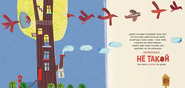 Книга Счастье - это лиса (Эвелина Дацюте) — 4