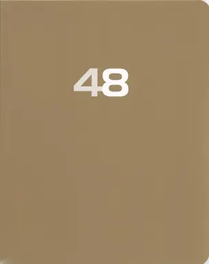 Тетрадь 48л кл. "Классическая серия. Бронзовый" мел.картон, метал.пантон 3044298