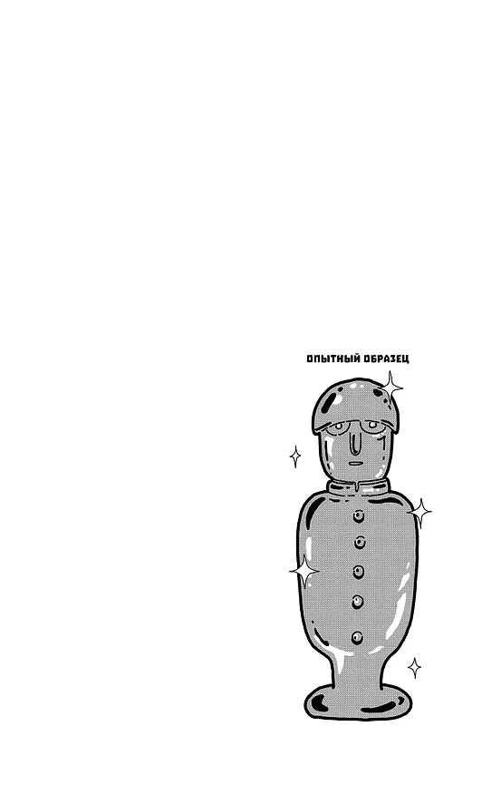Моб Психо 100. Книга 5 (Том 9, 10) (Mob Psycho 100). Манга 2987170 — 6