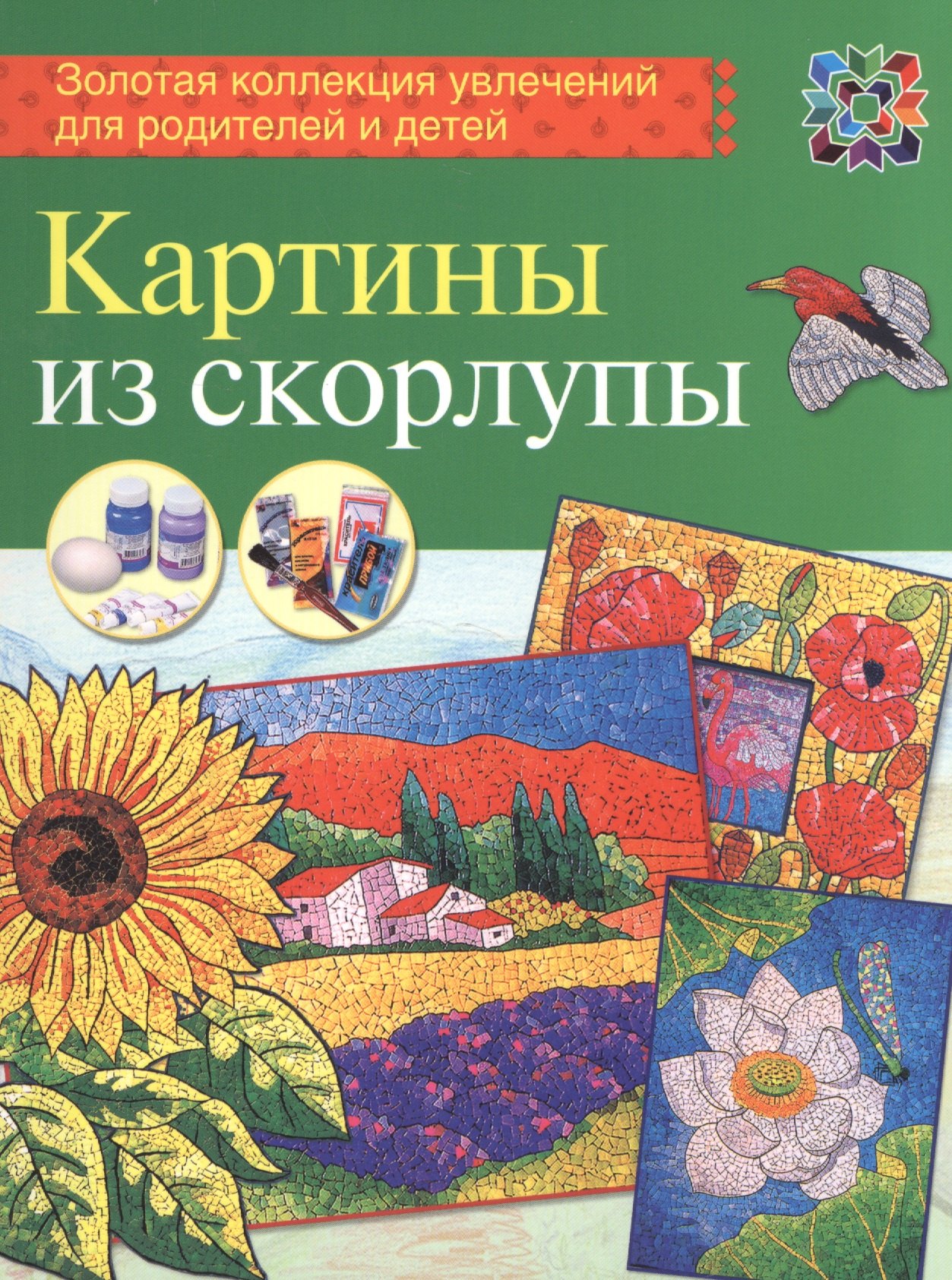 

Картины из скорлупы