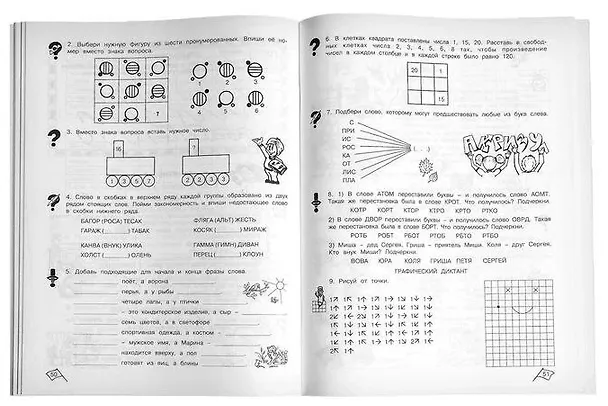Книга Юным умницам и умникам. Развитие познавательных способностей. Информатика, логика, математика (информационная грамотность, социальный интеллект). 3 класс. Рабочая тетрадь. В двух частях (комплект из 2 книг) (Ольга Холодова) — 2