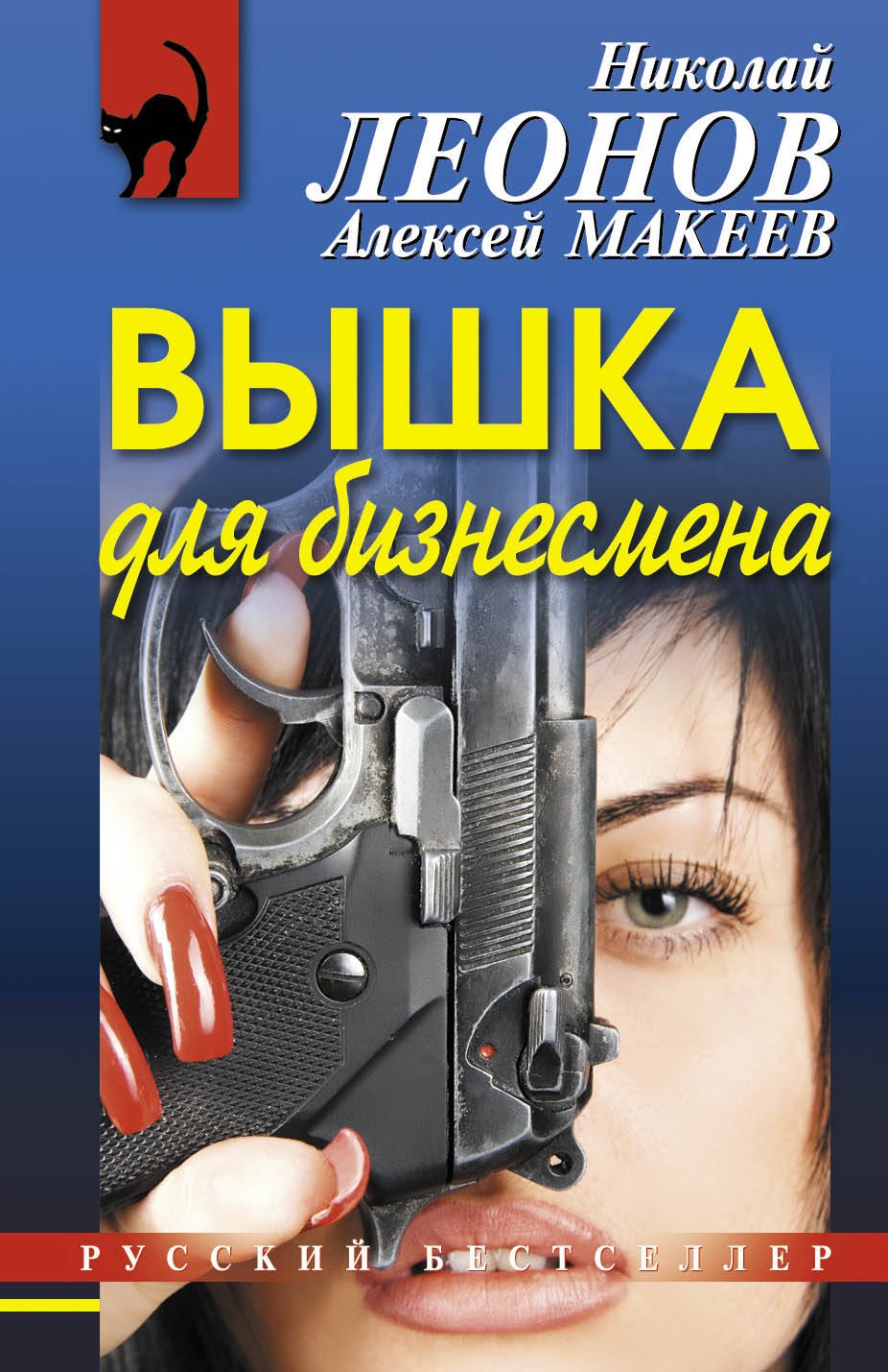 

Вышка для бизнесмена