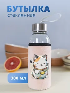 Бутылка в чехле велюр Котик Манэки-нэко (бэби) (стекло) (300мл)(12-7599-MN1)