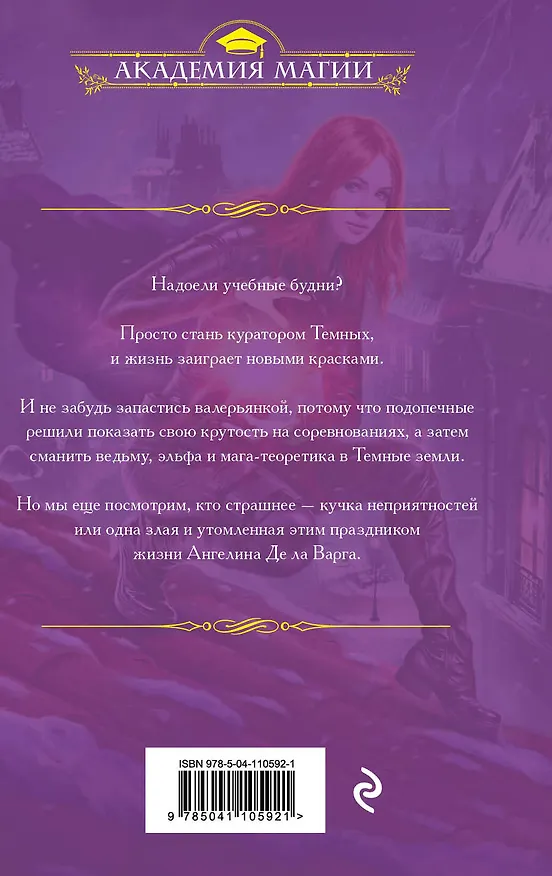 Книга Забавно быть студентом (Маргарита Блинова) — 2