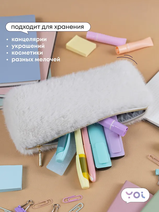 Пенал-косметичка из искусственного меха на молнии, с подкладкой, треугольной формы, белый, Yoi 3087363 — 2