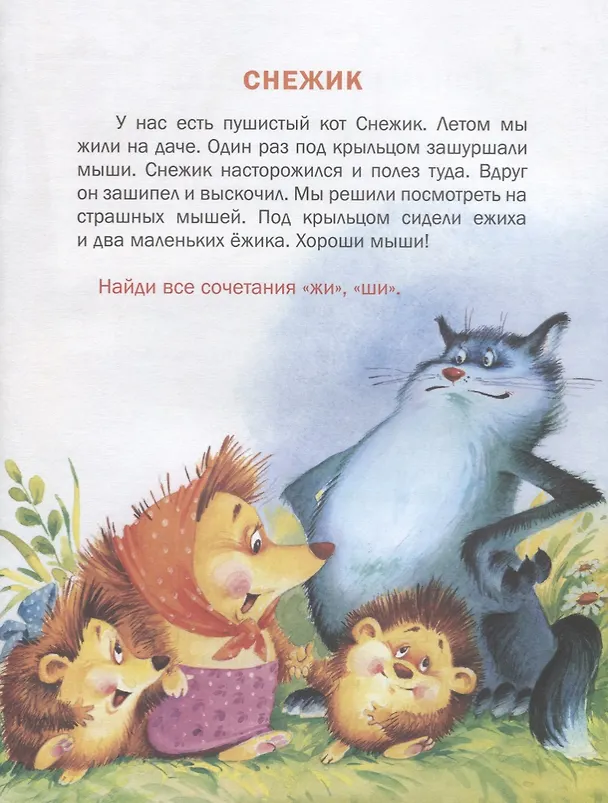 Книга Познавайка (Тамара Крюкова) — 4