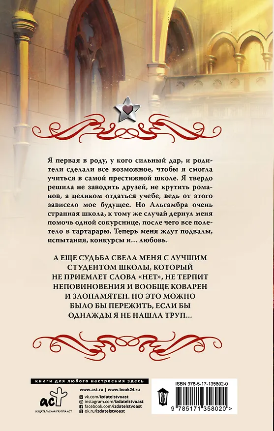 Книга Темный поцелуй (Наталья Косухина) — 2