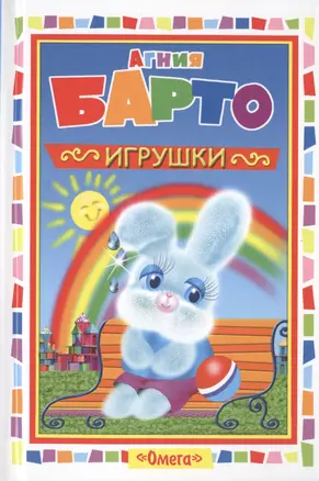 Игрушки — 2460775 — 1