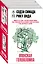 Японская головоломка (Комплект из 3 книг: "Двойник с лунной дамбы", "Дерево-людоед с Темного холма", "Дом с синей комнатой") — 2959597 — 1