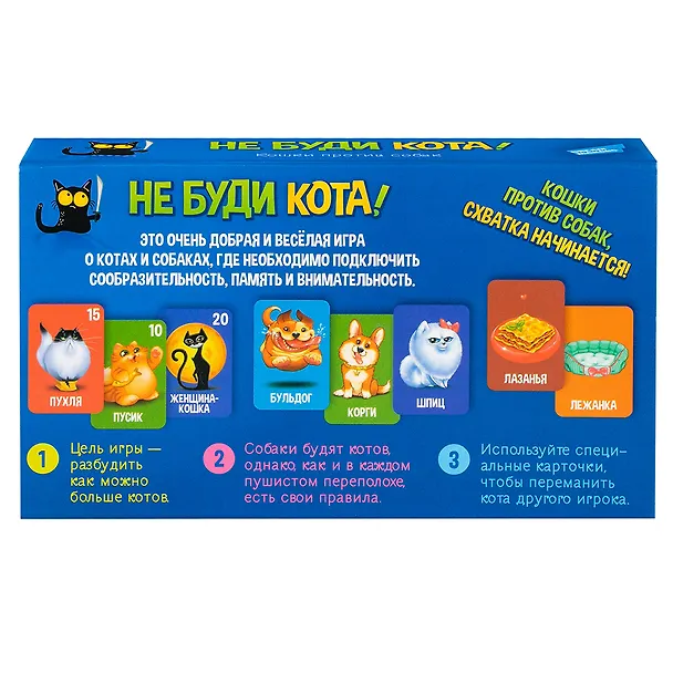 Игра детская настольная "Не буди кота" 3121794 — 2