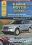 Range Rover Sport Выпуск 2005-2013 рестайлинг 2007-2009-2011 с бензиновыми и дизельными двигателями. Эксплуатация. Ремонт. ТО — 2682158 — 1