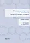 Тестовые вопросы по биохимии для подготовки к экзамену. Учебное пособие — 2772658 — 1