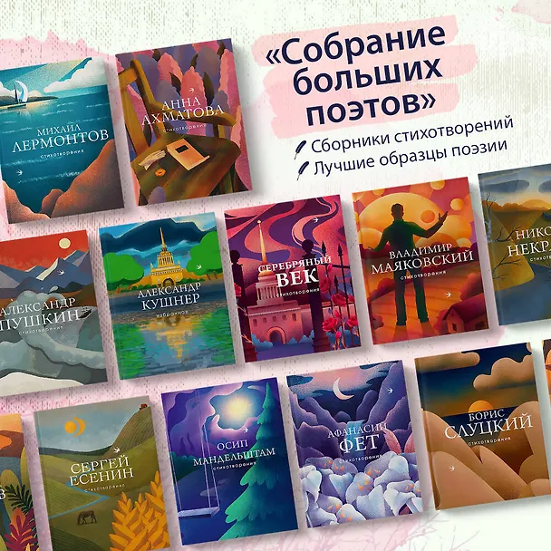 Книга Избранное (Александр Кушнер) — 8