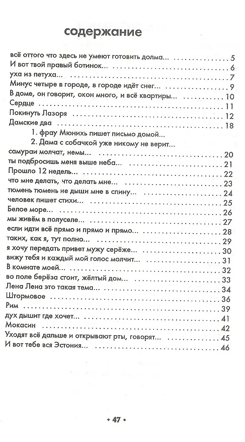Книга Завтра к семи утра (Мария Ботева) — 2