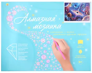 Алмазная мозаика (классическая) с подрамником, с полным заполнением "Черная дыра", 40 х 50 см