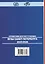 Справочник для поступающих в ВУЗы Санкт-Петербурга 2025/2026 — 3107985 — 2