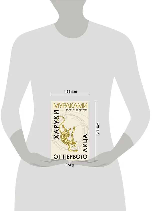 Книга Набор: Виктор Пелевин "Тайные виды на гору Фудзи", Харуки Мураками "От первого лица" и календарь "Восхождение на Фудзи" (Харуки Мураками, Виктор Пелевин) — 13