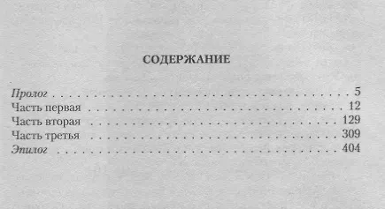 Книга Рожденная жить (РФ) Соврикова () — 2