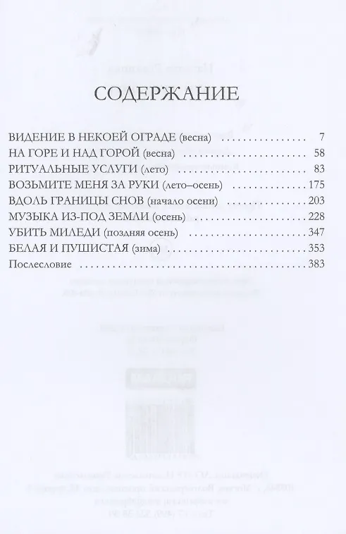 Книга Буй-тур блюз (Наталья Резанова) — 2