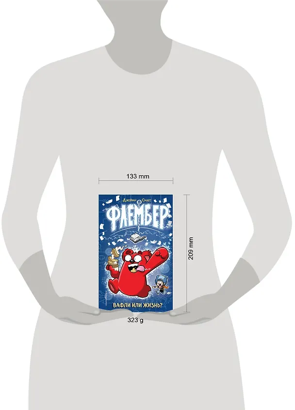 Книга Флембер (Джейми Смарт) — 10