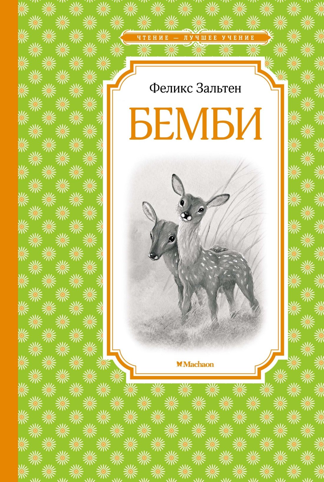 

Бемби