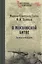 В Московской битве. Записки командарма — 2635665 — 1