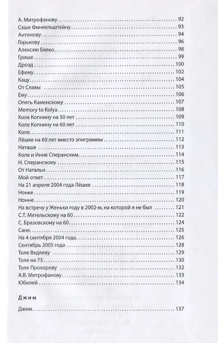 Книга Чертополох (Владимир Минеев) — 4