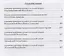 Сборник законодательных актов по административному судопроизводству. 3-е изд — 2649049 — 2