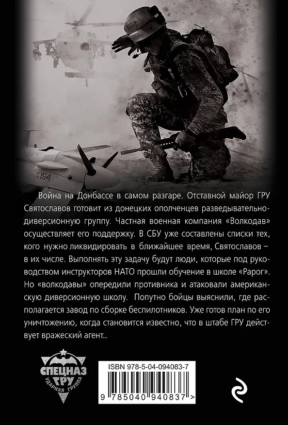 Книга Свинцовая точность (Сергей Самаров) — 2