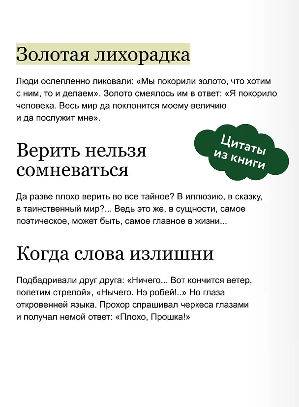 Книга Угрюм-река. Том 1. Вечные истории (Вячеслав Шишков) — 8