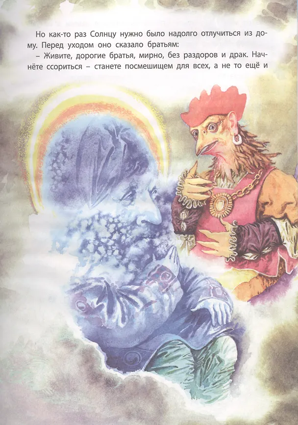 Книга Сказки перед сном () — 3