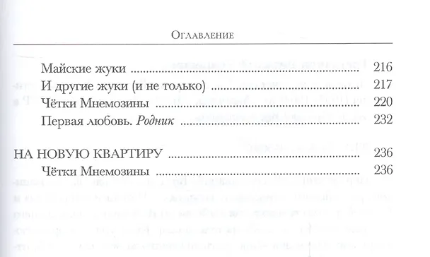 Книга Из СССР в Россию и обратно. Воспоминания. Книга 1. Часть 1 (Виталий Третьяков) — 5