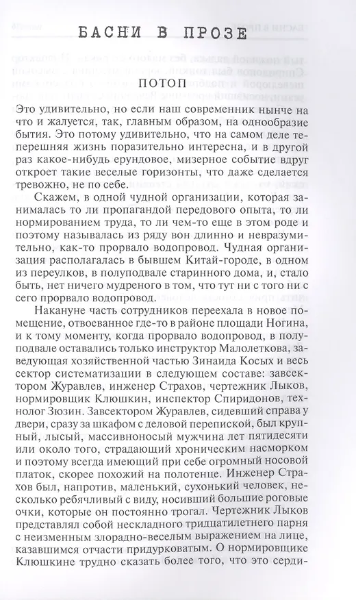 Книга Циклы (Вячеслав Пьецух) — 3