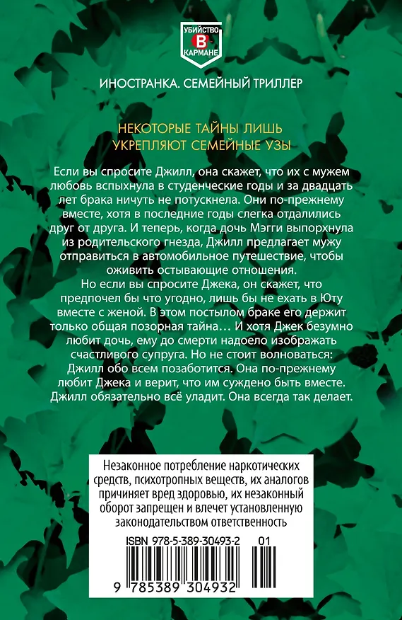 Книга Джилл очень недовольна (Кайра Руда) — 2