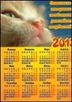 ФИЛЬКИНА ГРАМОТА Календарь-магнит 10*15см "Котенок-мечтатель"