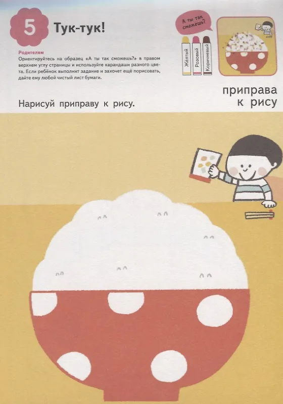 Книга Раскрашиваем (А.А. Бобкова) — 8
