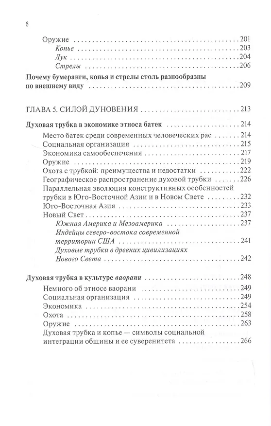 Книга Человек стреляющий. Как мы научились этому (Евгений Панов) — 5