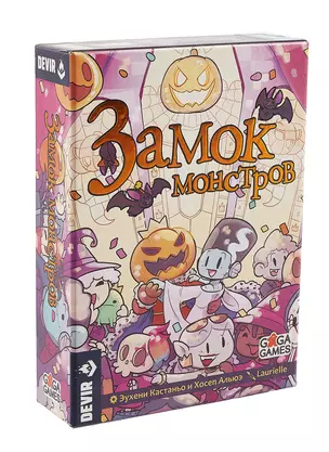 Настольная игра "Замок монстров" — 3038393 — 1